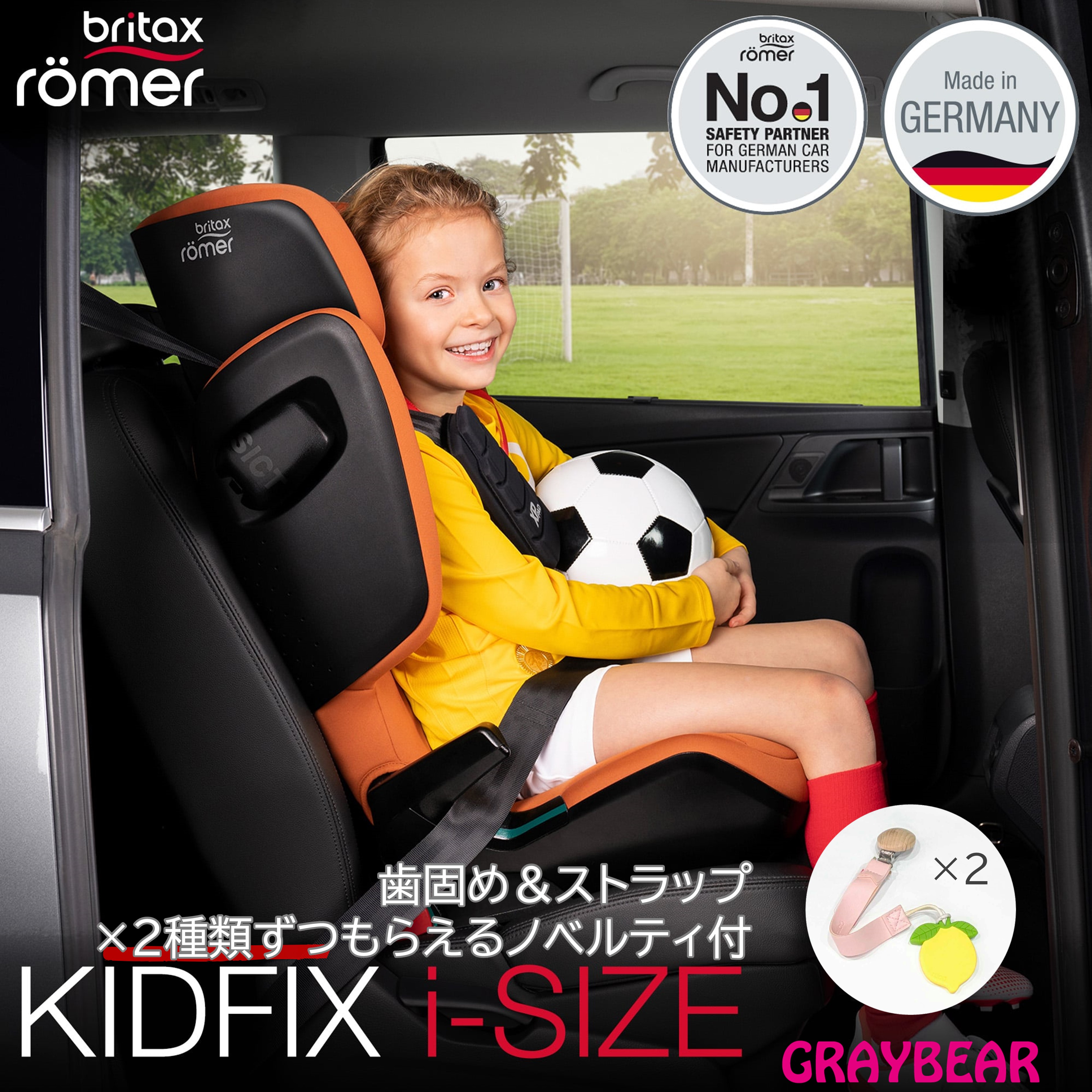 楽天市場】【 ベンツ 純正 即日出荷 】チャイルド シート KIDFIX