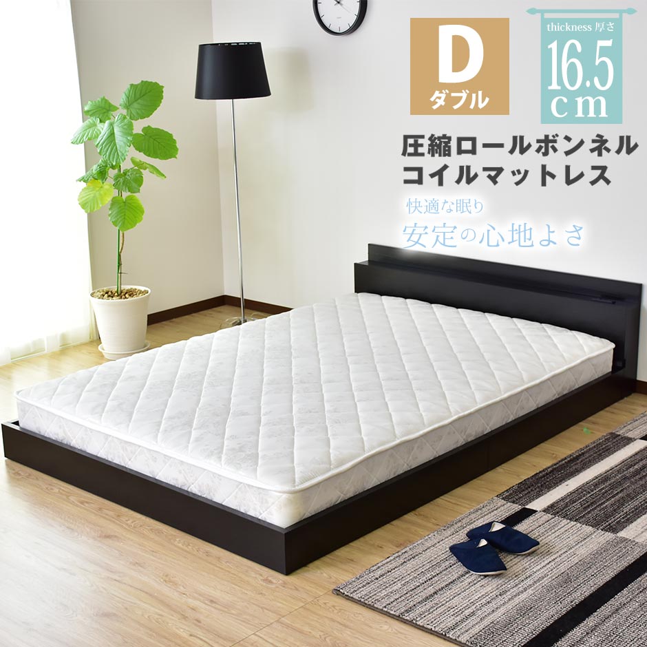 楽天市場】マットレス ボンネルコイル ダブルサイズ ベッド ダブル