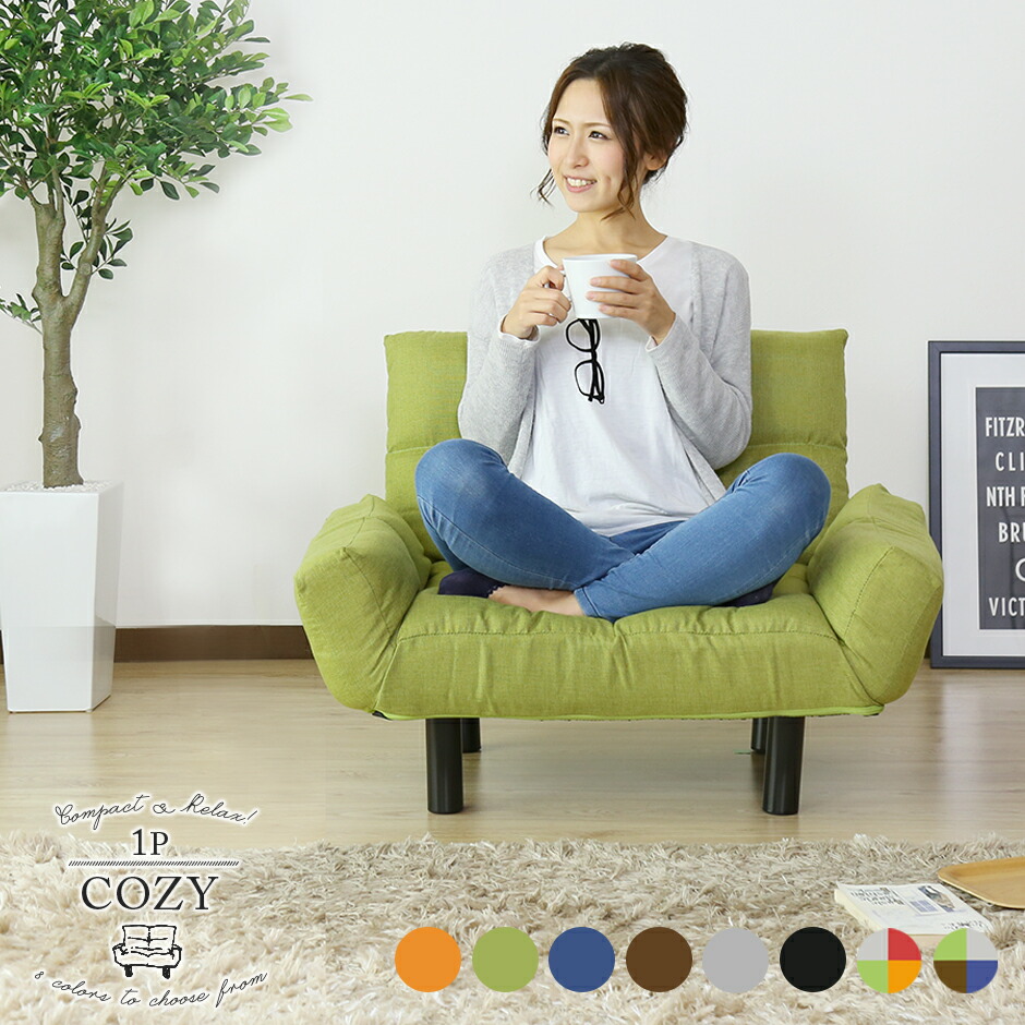 【クーポン10%off 4/15 20時～24時】 ソファー ローソファー ローソファ フロアソファー フロアソファ クッションソファー クッションソファ ソファ 1人掛け 北欧 モダン おしゃれ コンパクト 一人掛け ロータイプ リビングソファー ひとり暮イナーズ コージー1p 新生活