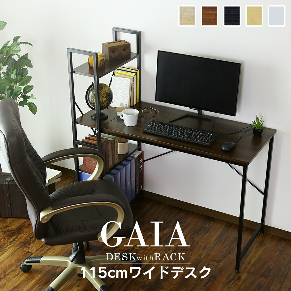 部屋に置きたい おしゃれなパソコンデスクのおすすめは ランキング 1ページ ｇランキング