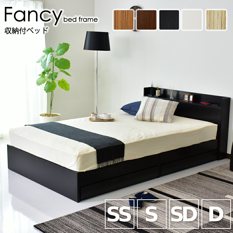 楽天市場】【クーポン30%off 3/1 00時〜24時】 ベッド シングル 幅90