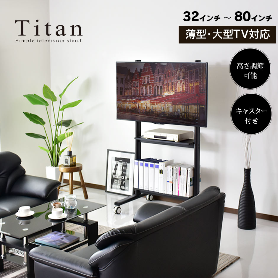 【クーポン30%off 4/10 00時～24時】 テレビスタンド 壁寄せ ハイタイプ キャスター付き 壁掛け 業務用 特大スクリーン オフィス 収納 32型 32インチ 42インチ 50インチ 60インチ 壁面収納 つっぱり 突っ張り棚 ウォールシェルフ 合室 スペパ タイタン 新生活