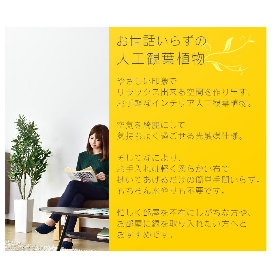 室内 おしゃれ 人工観葉植物 造花 水やり不要 光触媒 7 6 水やり不要 オリーブフルーツ125cm 水やり不要 光触媒 高さ125cm インテリアグリーン 観葉植物 造花 ポイント5倍 7 6 時 24時 人工観葉植物 光触媒 オリーブフルーツ125cm 水やり不要 高さ125 インテリア 室内 おしゃれ 人工観葉植物 造花 水やり不要 光触媒 7 6 水やり不要 オリーブフルーツ125cm 水やり不要 光触媒 高さ125cm インテリアグリーン 観葉植物 造花 ポイント5倍 7 6 時 24時 人工観葉植物 光触媒 オリーブフルーツ125cm 水やり不要 高さ125 インテリア