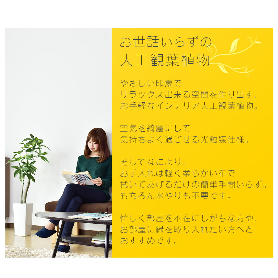 クーポン オフ 水やり不要 3 25限定 送料無料 パキラm 高さ107 人工観葉植物 インテリア 光触媒 造花 パキラ 水やり不要 インテリアグリーン 観葉植物 造花 パキラ 新生活応援 Grazia室内 おしゃれ 人工観葉植物 造花 光触媒 水やり不要 パキラ 水やり不要