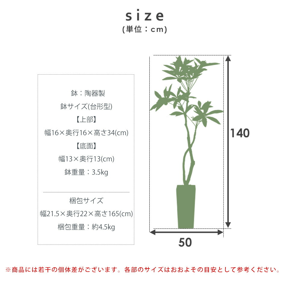 クーポン オフ 7 4 時 22時 椅子 ソファー 送料無料 一部地域除く おしゃれ パキラl 高さ140 160 人工観葉植物 光触媒 パキラ140cm 水やり不要 高さ140 インテリアグリーン 観葉植物 造花 パキラl 新生活応援