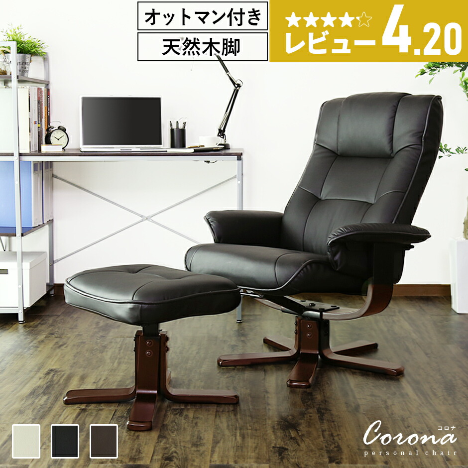 楽天市場】【15％OFFクーポン☆4/25限定】 リクライニングチェア