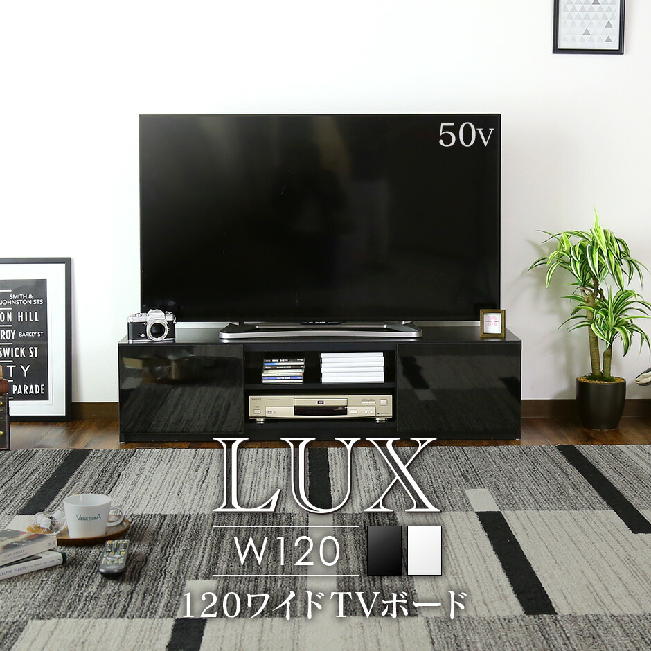 テレビ台 ローボード TVボード 省スペース キャビネット 収納棚 ラック テレビラック リビング収納 木製 幅120cm テレビボード テレビラック ローボード TVボード 省スペース キャビネット 収納 TV台 TVボード 木製 ブラック ホワイト 新生活 北欧 モダン ルクス120 新生活 10,132円