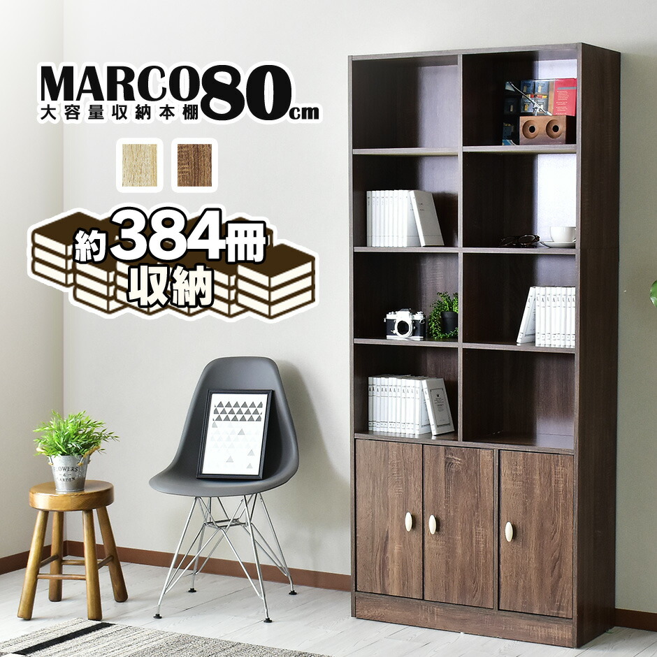 楽天市場】【クーポン20%off 1/9 20時〜22時】 本棚 収納棚 棚 ラック