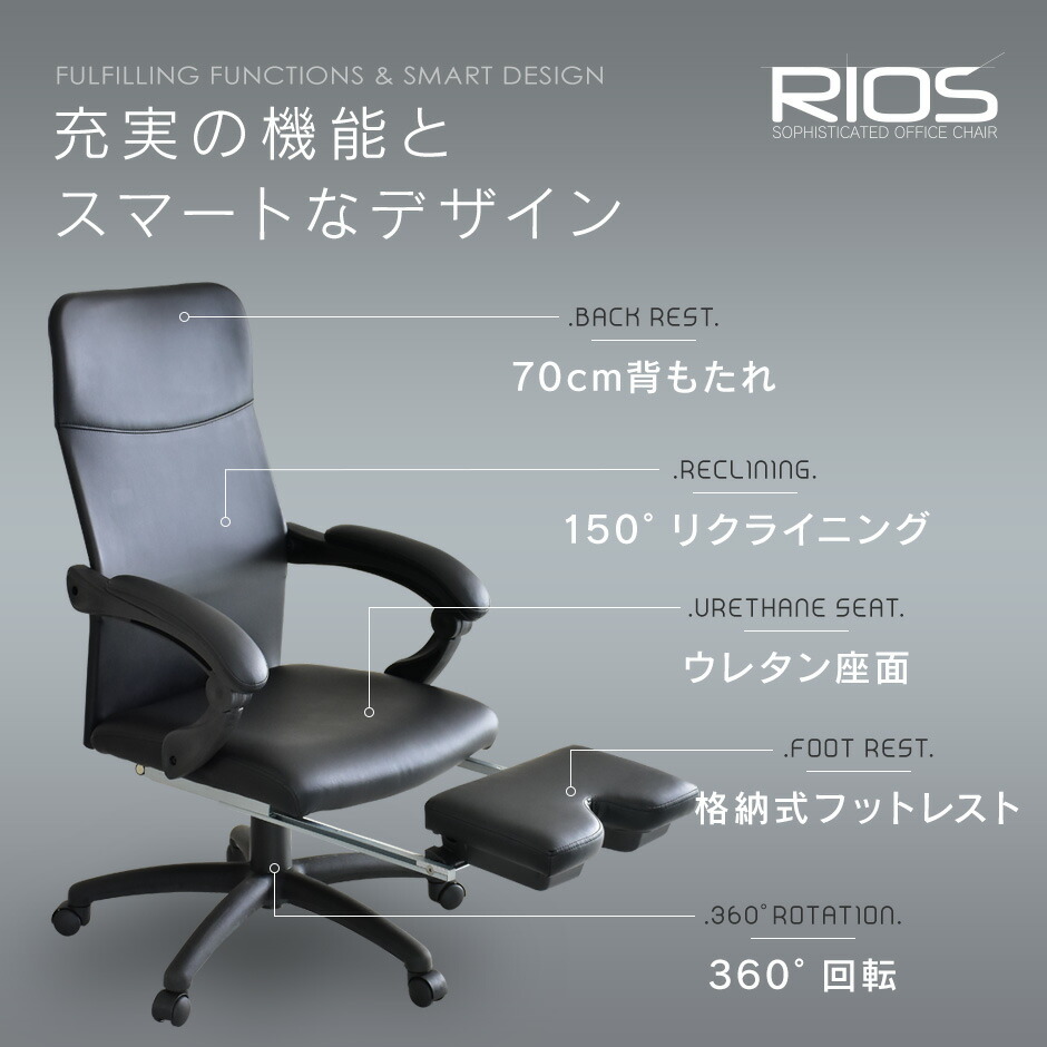 市場 7 パソコンチェア 15限定 ハイバック リクライニング 足置き付 チェア オットマン付 クーポン10%オフ フットレスト 椅子 オフィスチェア