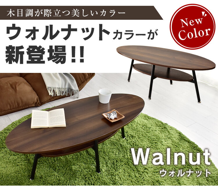 センターテーブル テーブル ローテーブル リビングテーブル オーバルテーブル 丸型 天板 楕円形 リビング モダン 楕円形テーブル 北欧 棚付きテーブル エルモ dzs ドリス センターテーブル テーブル ローテーブル リビングテーブル オーバルテーブル 丸型 天板 楕円形 リビング モダン 楕円形テーブル 北欧 棚付きテーブル エルモ dzs ドリス