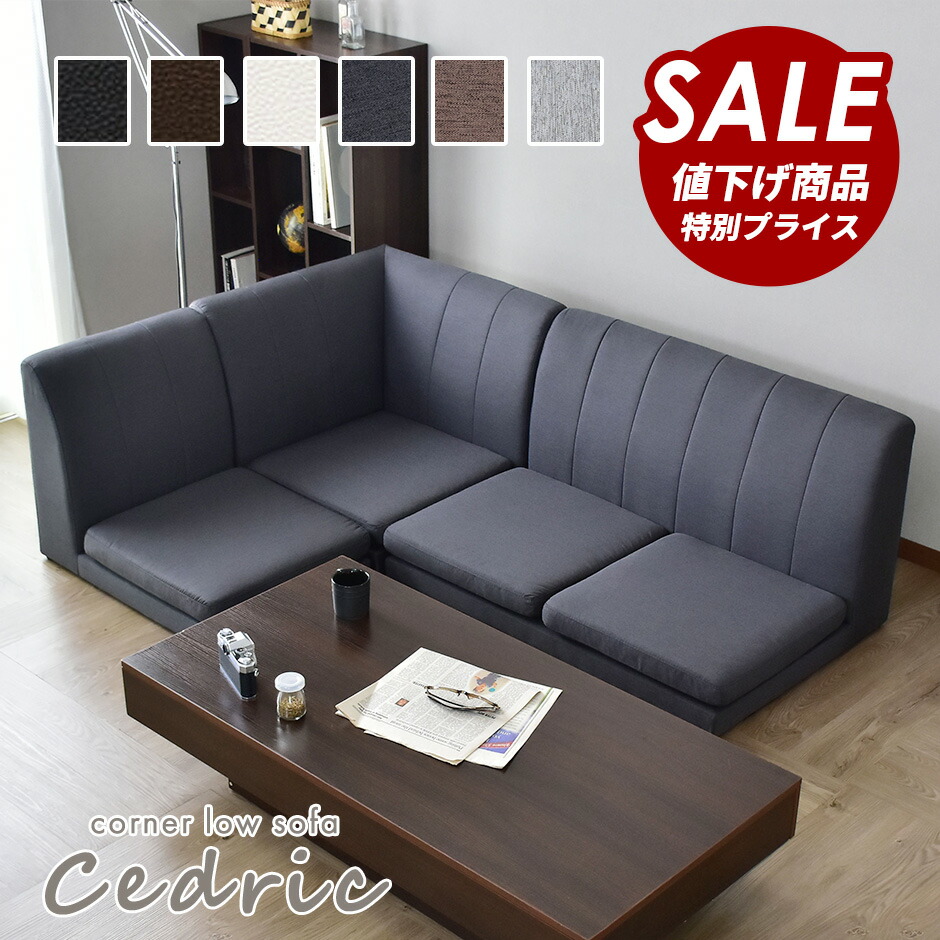 35 割引新素材新作 こたつ天板サイズに合わせて選べる洗えるフロアコーナーソファ3点セット 1p 2p コーナー W105天板対応サイズブラウン ソファ 椅子 家具 インテリア Urbanfarminginstitute Org