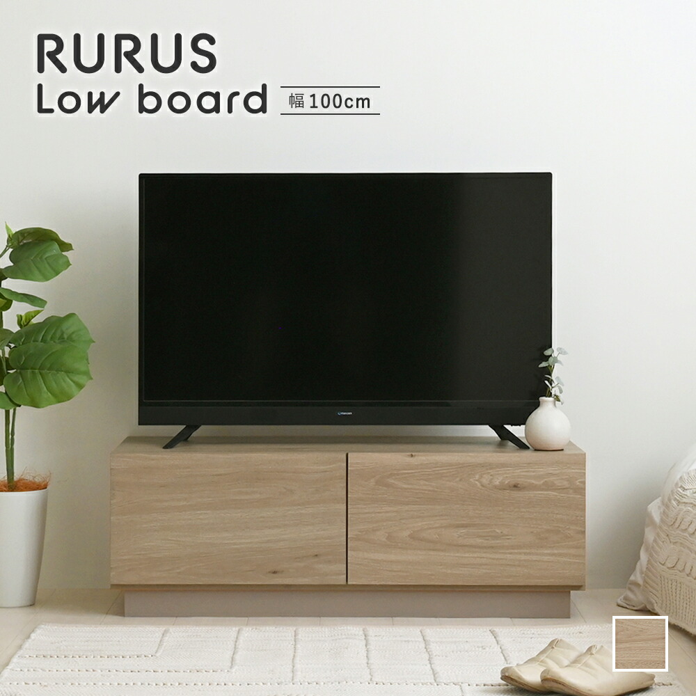 テレビ台 テレビボード ローボード 幅100 コンパクト おしゃれ シンプル テレビ収納 扉付き 扉収納 コード穴 一人暮らし 韓国 北欧 ナチュラル おしゃれ かわいい ＜ルルスローボード RUR35-100L GN＞
