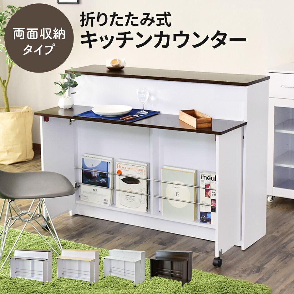 折りたたみ式キッチンカウンター 楽天市場】キッチン 作業台 高さ80cm/85cm コンパクトに