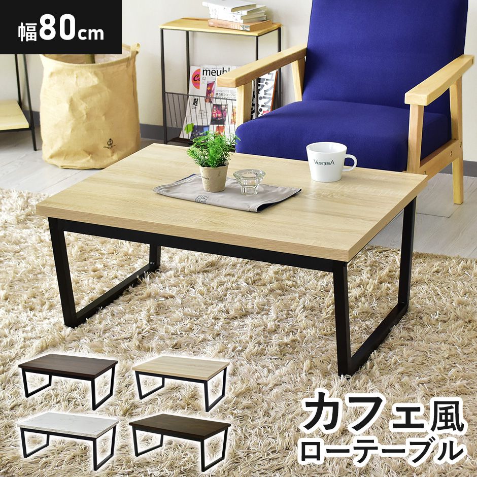 楽天市場】【20%OFFクーポン☆5/1 20時~24時】 ローテーブル 幅 楽天市場】【20%OFFクーポン☆5/1 20時~24時】 ローテーブル 幅