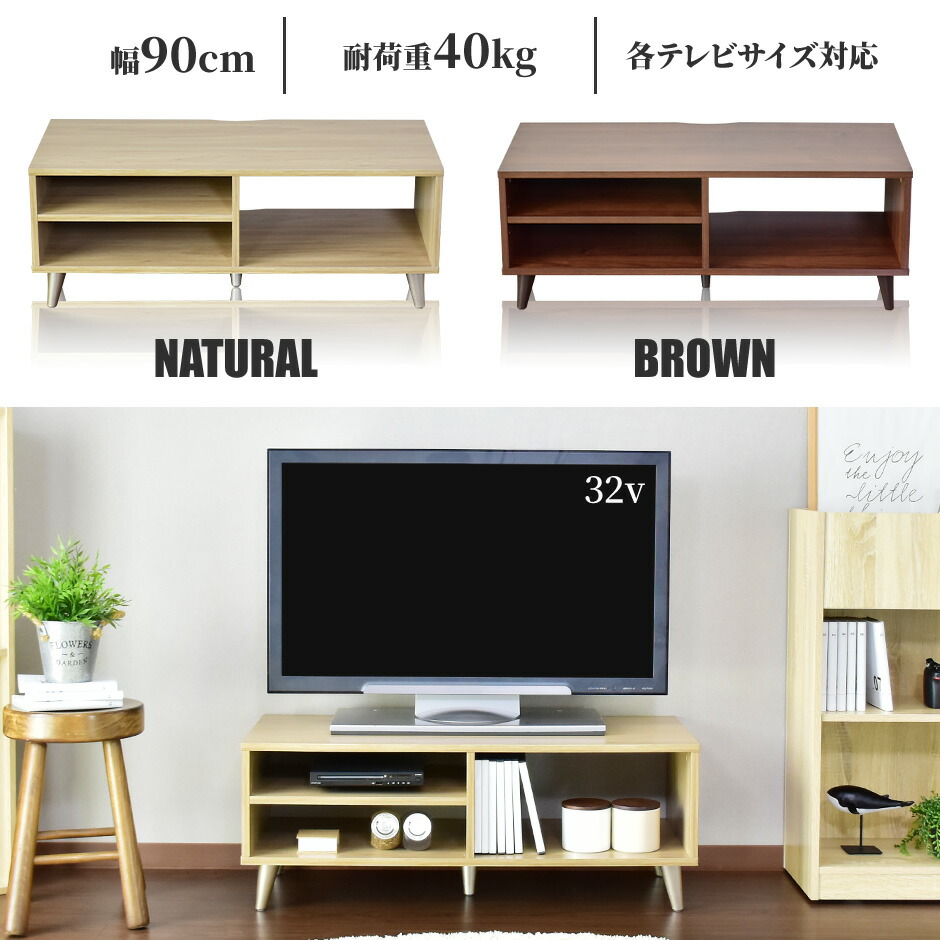 激安な テレビ台 ローボード テレビラック 幅90cm テレビボード TV台 TVラック 収納 TVボード ロータイプ 32インチ 42インチ AV ボード おしゃれ シンプル 北欧 一人暮らし オーラ90 ドリス digibeam.sakura.ne.jp