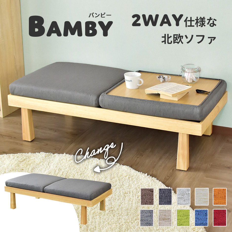 楽天論至りて安値に挑戦センタ 腰掛 北欧 涼み台 ボックス席 ロー長いすーソファ カウチ レブルソファ 2労働人口掛け 2人必要経費 北欧 バンビー2p ドリス 清新遣って行く助太刀 送料無料 再配置お祭 お母さまの日づけ Daemlu Cl