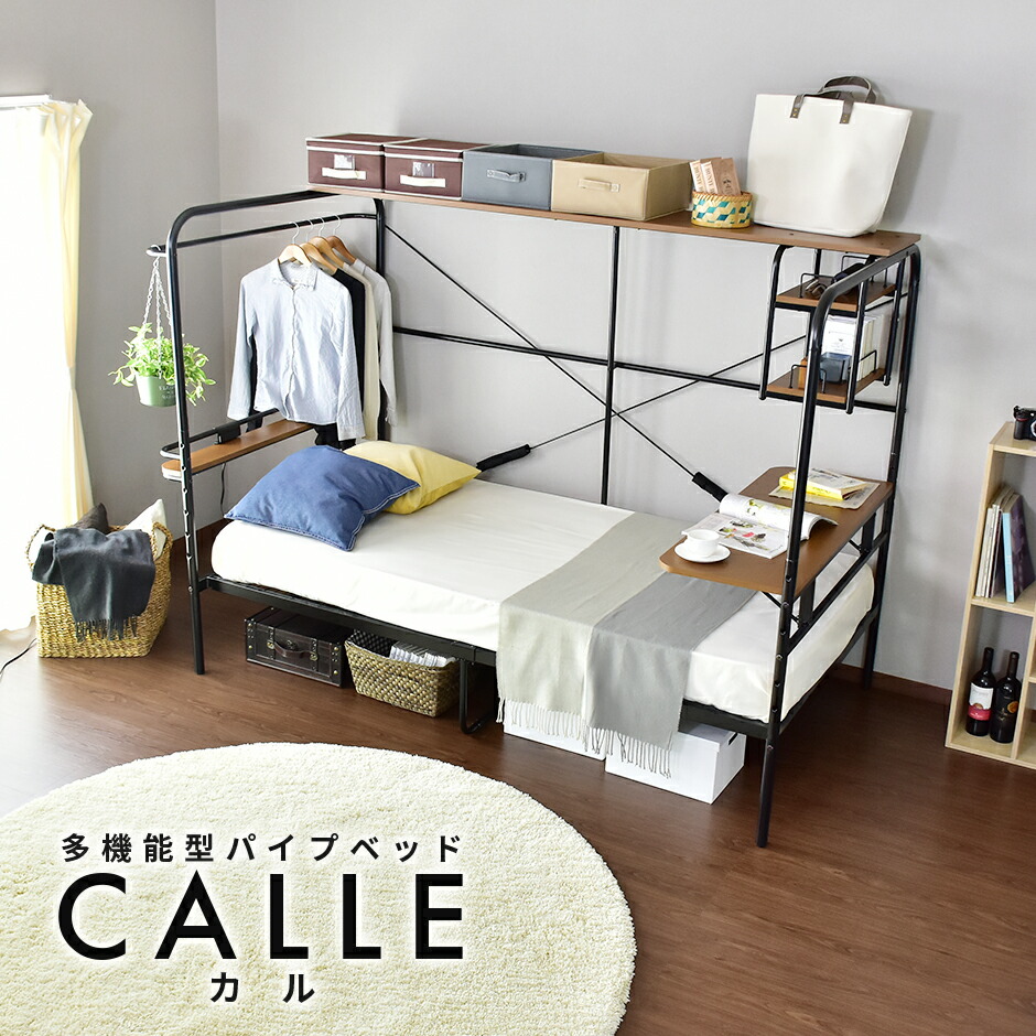 楽天市場 ベッド上を有効活用 ハンガーラック 送料無料 ベッド収納 おしゃれ 伸縮ラック 後付け ベッド用棚 安い 激安 木製 省スペース キャスター付き House Boat