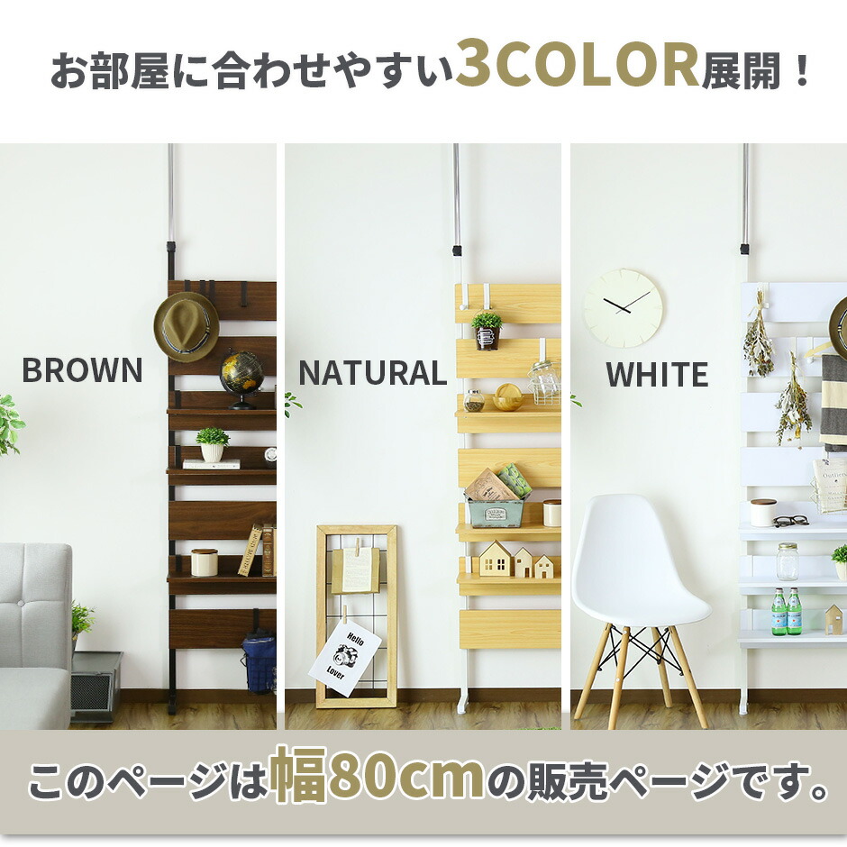 セール登場から人気沸騰 24時 0時 家具通信販売 壁面収納 送料無料 椅子 ソファー 3 22 棚 つっぱり パーテーションラック クーポン オフ 幅80cm 突っ張り パーテーション 突っ張り棚 薄型 ラダーラック ウォールシェルフ 壁面 収納棚 収納ラック セール登場から人気沸騰 24時 0時 家具通信販売 壁面収納 送料無料 椅子 ソファー 3 22 棚 つっぱり パーテーションラック クーポン オフ 幅80cm 突っ張り パーテーション 突っ張り棚 薄型 ラダーラック ウォールシェルフ 壁面 収納棚 収納ラック