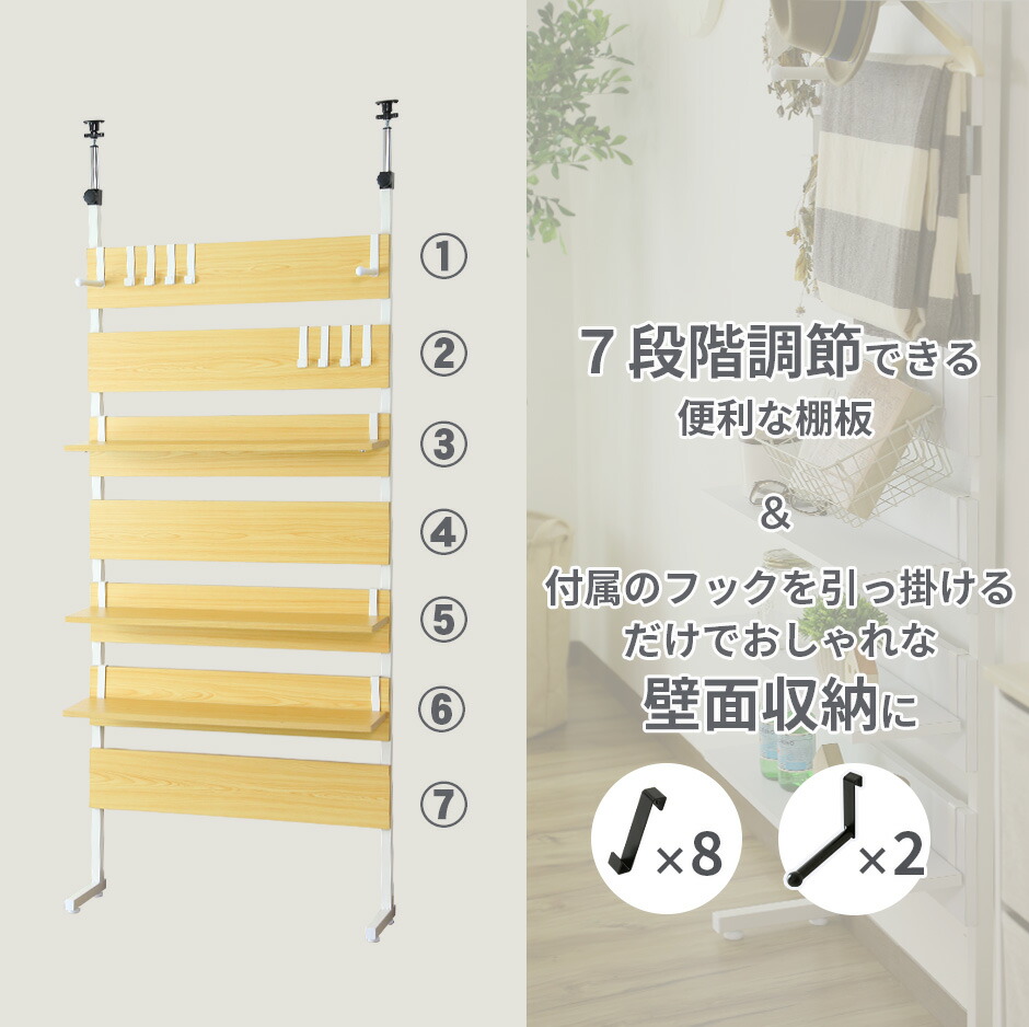 セール登場から人気沸騰 24時 0時 家具通信販売 壁面収納 送料無料 椅子 ソファー 3 22 棚 つっぱり パーテーションラック クーポン オフ 幅80cm 突っ張り パーテーション 突っ張り棚 薄型 ラダーラック ウォールシェルフ 壁面 収納棚 収納ラック セール登場から人気沸騰 24時 0時 家具通信販売 壁面収納 送料無料 椅子 ソファー 3 22 棚 つっぱり パーテーションラック クーポン オフ 幅80cm 突っ張り パーテーション 突っ張り棚 薄型 ラダーラック ウォールシェルフ 壁面 収納棚 収納ラック