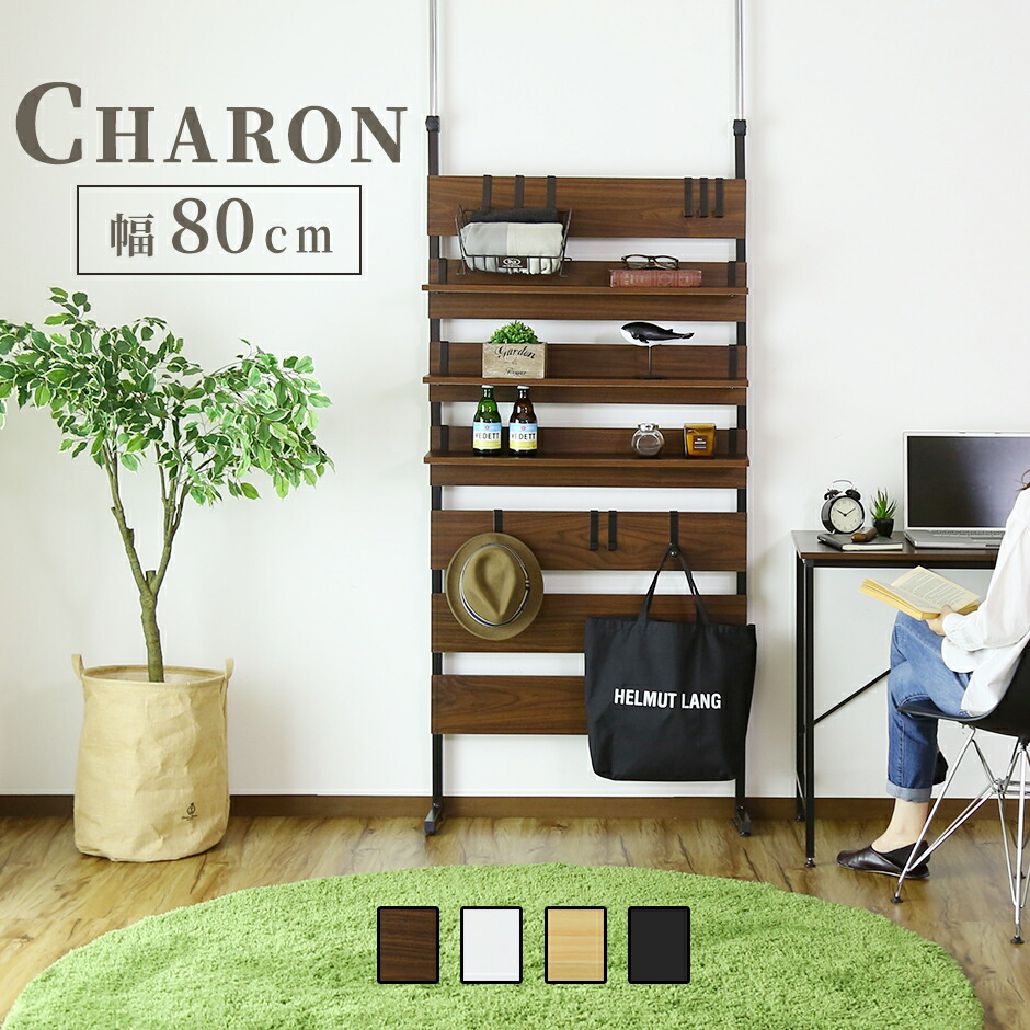 登場 薄型 突っ張り棚 パーテーションラック 棚 パーテーション 突っ張り つっぱり 幅80cm クーポン オフ 壁面収納 スーパーsale ラダーラック 送料無料 ドリス カロン80 間仕切り モダン シンプル 一人暮らし 北欧 おしゃれ 収納ラック 収納棚 壁面 ウォール