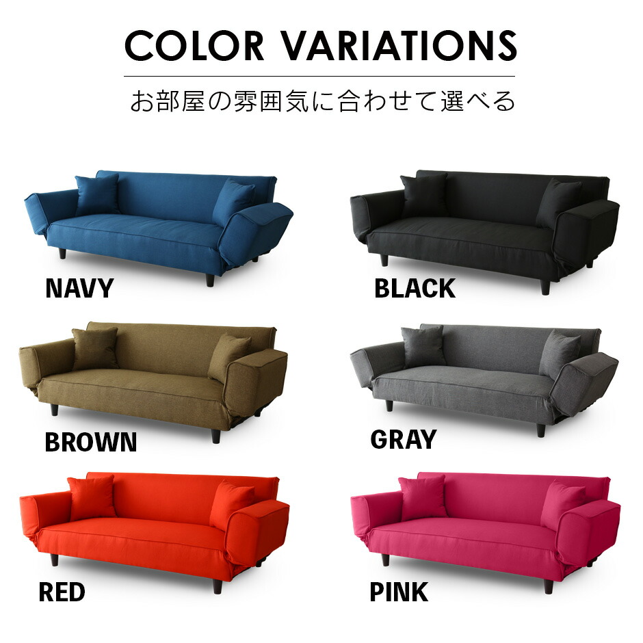 肘付き ソファベッド ファブリック生地 ソファ リクライニング シングルサイズ ソファ ソファベッド 三人掛け ローソファ 6 23 おしゃれ ソファ フロアソファ ポイント5倍 6 23 12時 24時 開梱設置サービス付きソファー 3人掛け ソファ ソファーベッド シングル