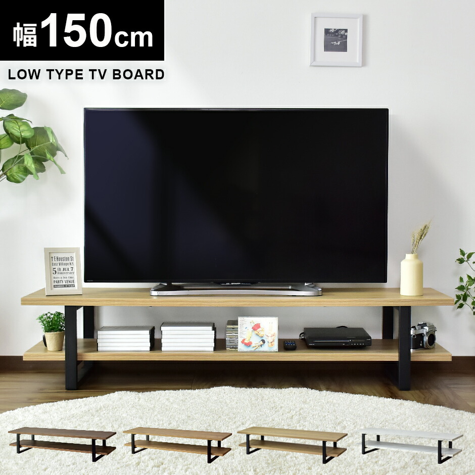 5ニトリ　テレビ台　ローボードステイン ローボード(ステイン 150 DGY) | ニトリネット【公式】 家具