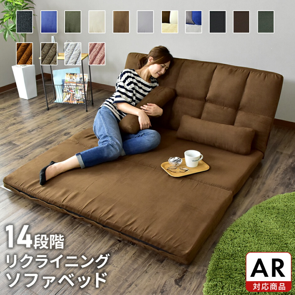 【クーポン10%off 4/15 20時～24時】 ソファベッド ソファーベッド 3way ローソファー ローソファ フロアソファー フロアソファ ソファー カウチソファー ソファーベッド シングル 幅130 折り畳み 折りたたみ 1人掛け 2人掛け 北欧 こたつ 長方形 対応 冬用 リーフ 新生活