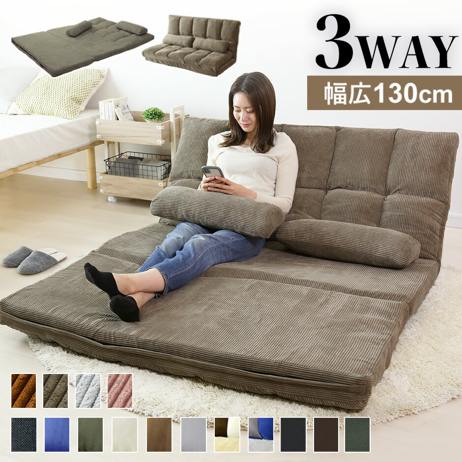 楽天市場】【正午〜クーポン5%引】 当店3wayソファベット専用 洗える