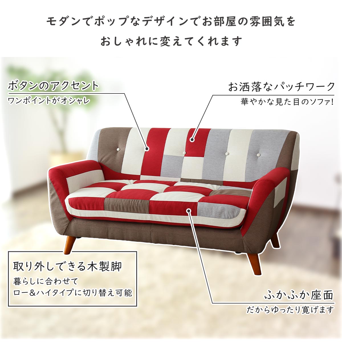 ソファ ソファー ローソファ 2人掛け 肘掛け 新生活応援 二人掛け ローソファー フロアソファ 1人暮らし ローソファ 北欧 こたつ パッチワーク おしゃれ コンパクト ワンルーム 1人暮らし パッチワーク ソファ 2人掛け ソファー 二人掛け 肘掛け ローソファー フロア ソファ ソファー ローソファ 2人掛け 肘掛け 新生活応援 二人掛け ローソファー フロアソファ 1人暮らし ローソファ 北欧 こたつ パッチワーク おしゃれ コンパクト ワンルーム 1人暮らし パッチワーク ソファ 2人掛け ソファー 二人掛け 肘掛け ローソファー フロア