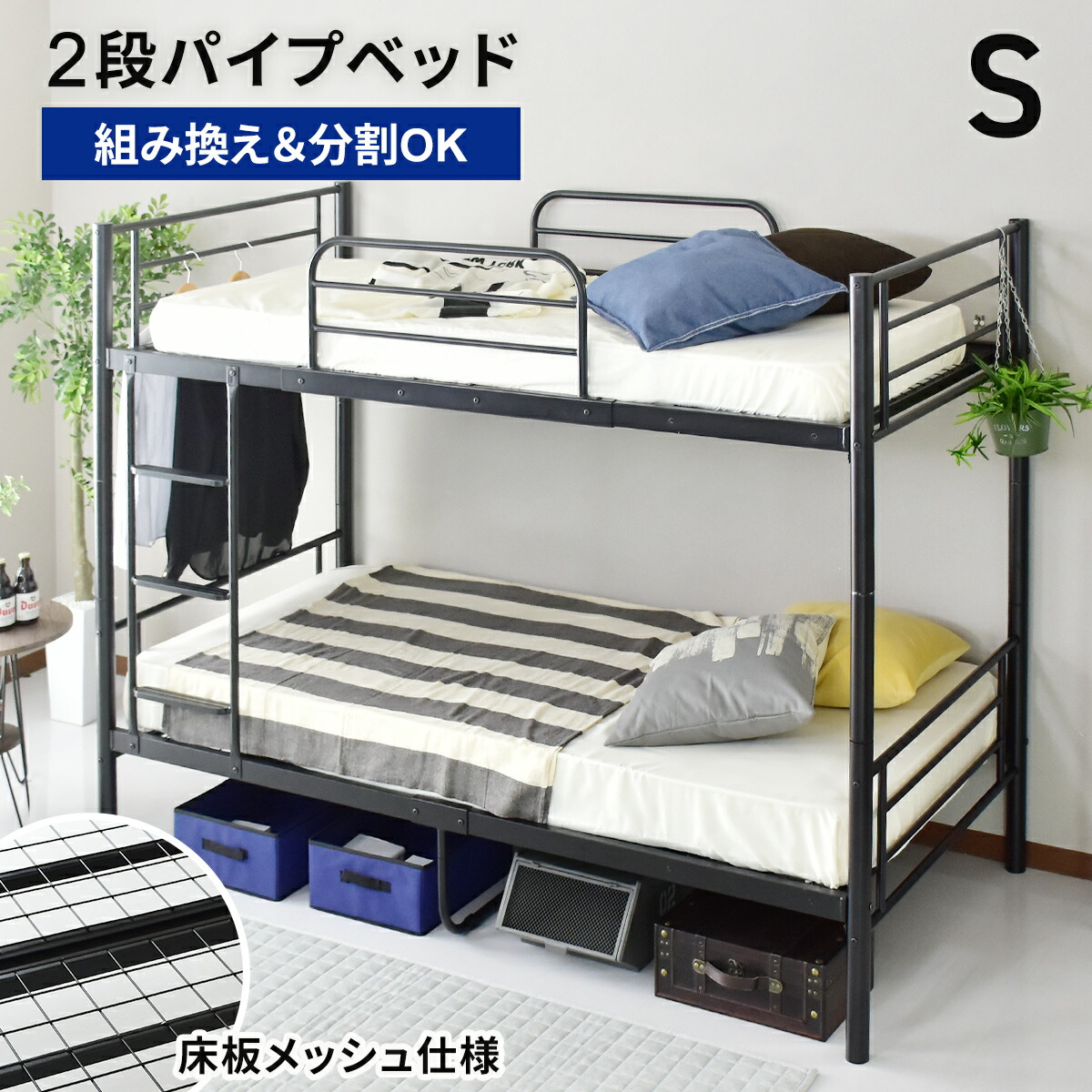 ベッド 二段ベッド ツインベッド 親子ベッド シングル 幅90 フロアベッド パイプベッド スチールフレーム はしご付き ベッドガード付き 2段ベッド 大人用 スチールベット ベッドフレーム ベットフレーム おしゃれ 子供ベッド 北欧 モダン おしゃれ コンパクト タクト 新生活