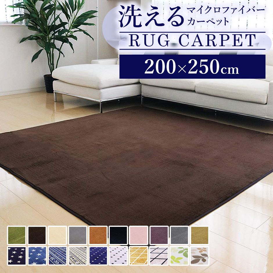 洗える北欧柄 ラグマット 185×185cm【新品未使用】 洗えるラグマット 185×185cm 正方形 滑り止め付 ホット