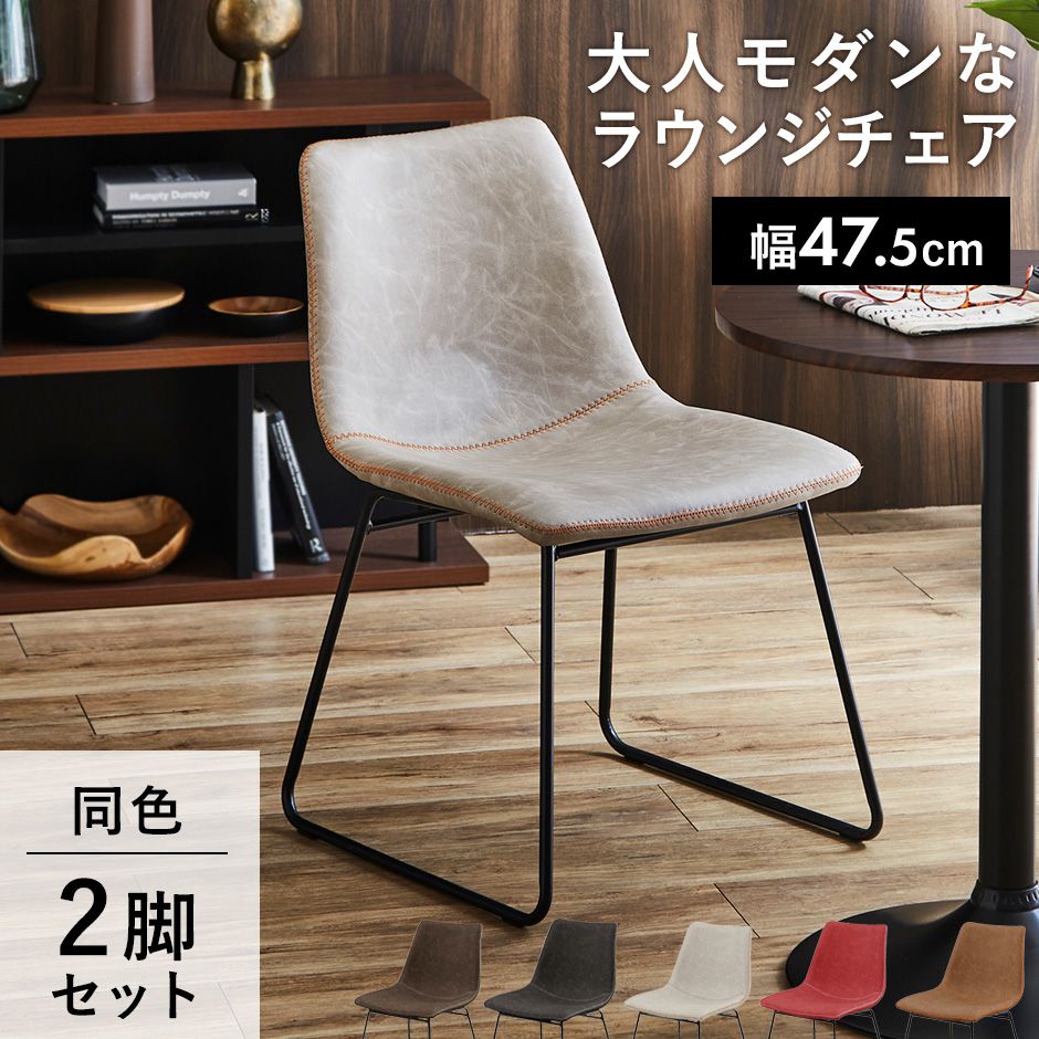 ダイニングチェア ビンテージチェア 2脚セット おしゃれ ビンテージ パソコンチェア レザー ヴィンテージ調 オフィスチェア チェア 合皮 北欧 モダン おしゃれ コンパクト スリム 傷防止 収納 パソコンチェア デスクチェア 一人暮らし テレワーク 新生活|GRAZIA