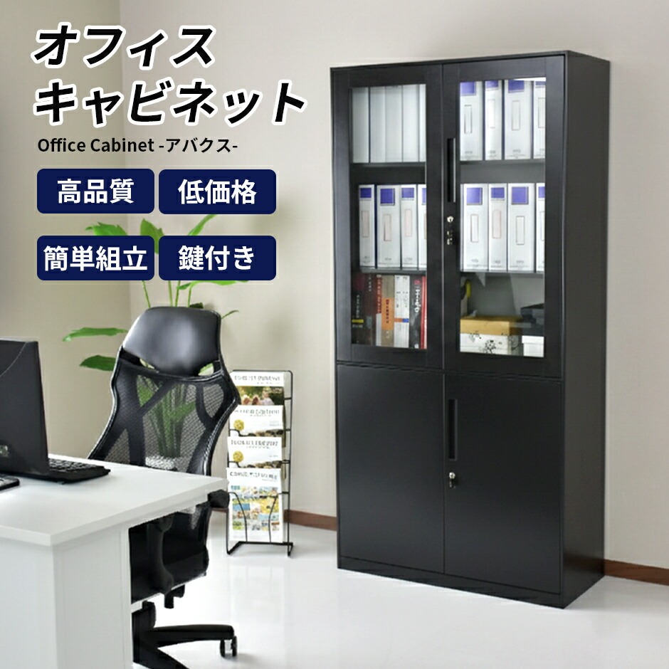 楽天市場】スチール書庫 引き戸タイプ 書類保管庫 高さ180cm 保管庫