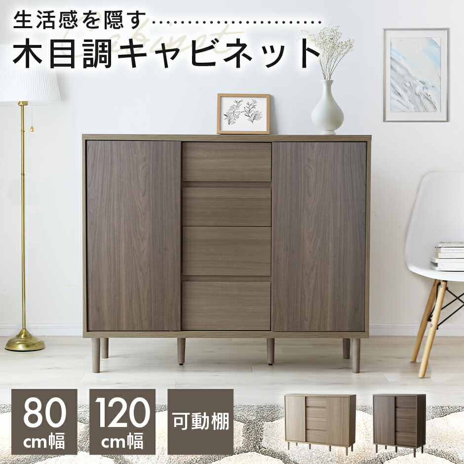 SALE知らせ インテリア・寝具・収納-収納家具-キャビネット・コンソール