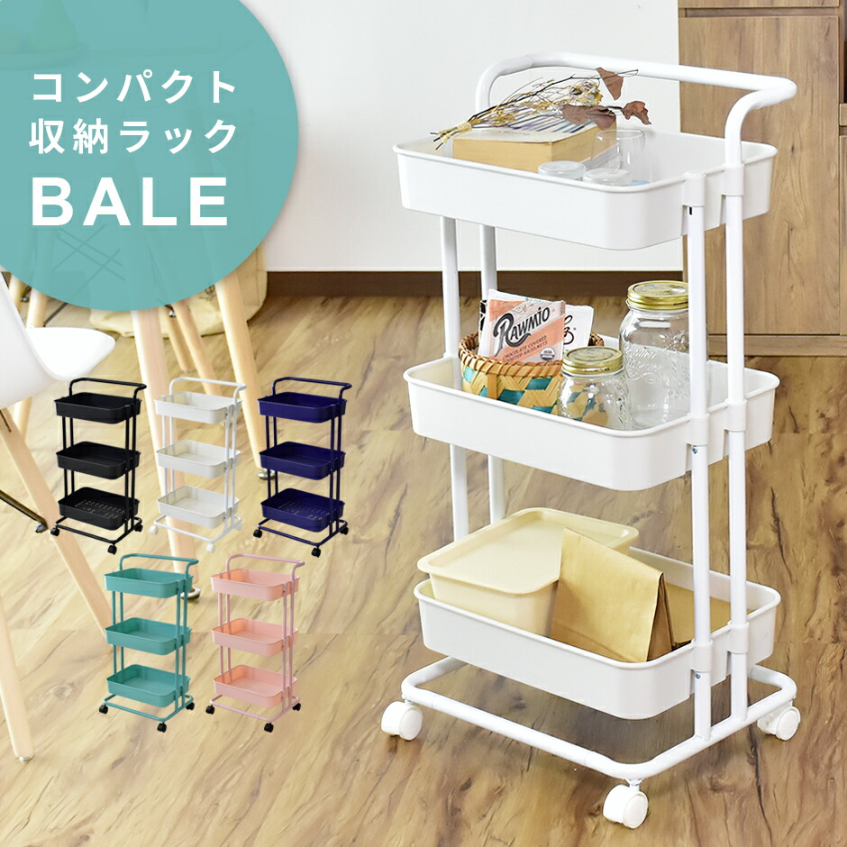 キッチンワゴン キャスター付き キッチン 収納 キッチン収納 ワゴン キッチンストッカー 3段 工具入れ 美容室 ドリス おしゃれ オムツ入れ 新しいコレクション ベール ベビーワゴン 化粧品収納