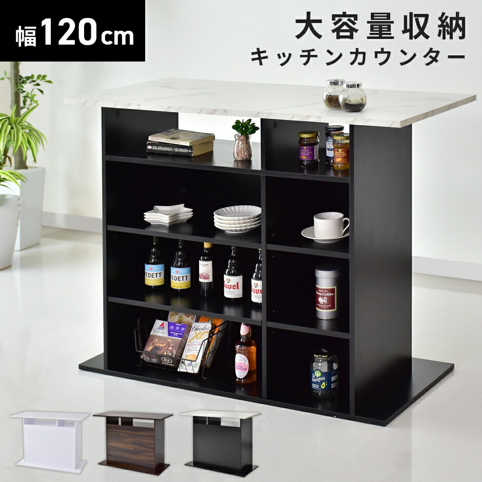 キッチンカウンター キッチンカウンターテーブル バーカウンター カウンター ハイテーブル 台 バーテーブル バーカウンターテーブル コンソール 幅100 テーブル アイランド 対面 キッチン収納 食器棚 キッチンラック 隙間収納 稼働棚付き 一人暮らし バトリー120 新生活