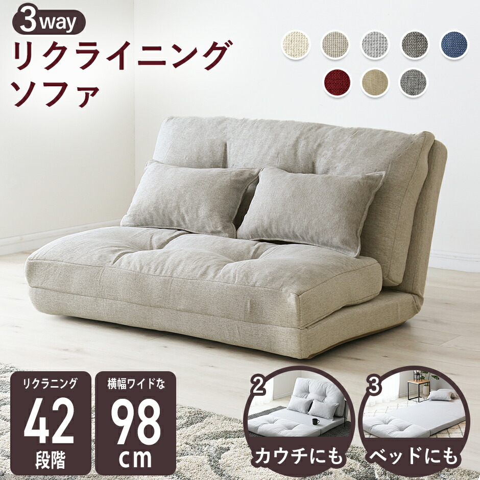 ソファーベッド 折りたたみ 3way 2人掛け ソファベッド 二人掛け ローソファー ローソファ フロアソファー フロアソファ クッションソファー クッションソファ リクライニングソファ クッション付き 一人暮らし 北欧 モダン おしゃれ コンパクト 1人掛け カリーナ 新生活