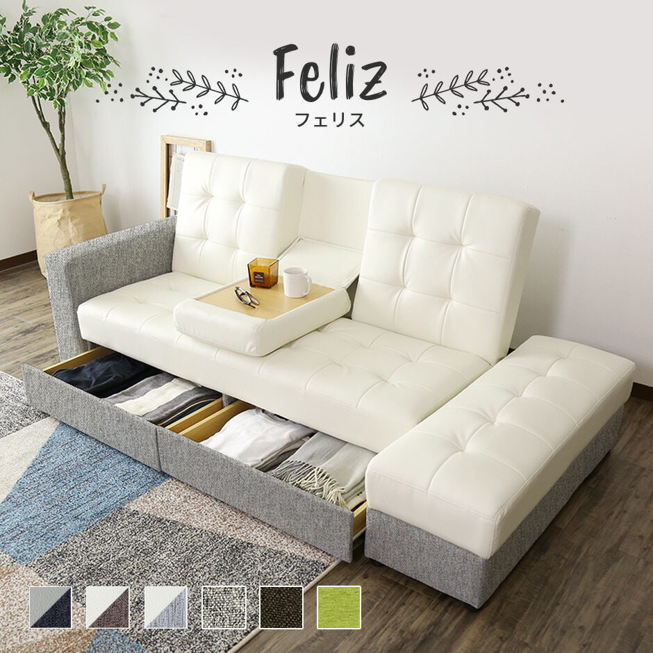 楽天市場】ソファーベッド 引き出し収納付き 「ストレージ STORAGE