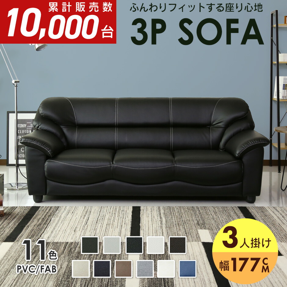 黒 合成皮革 2人掛け 3人掛け ローソファ 楽天市場】【5日12時～P5倍&最大1500円クーポン】シンプル