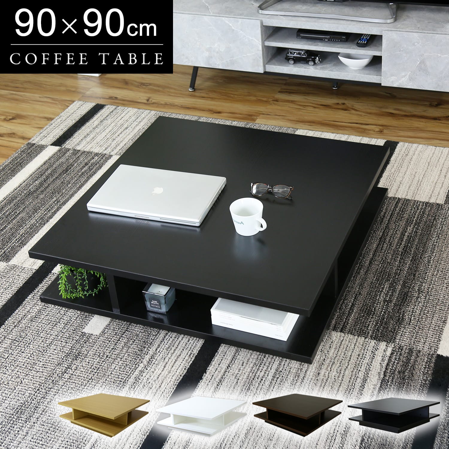 最終価格！ローテーブル　センターテーブル SANKI CORPORATION センターテーブル 黒 ローテーブル おしゃれ