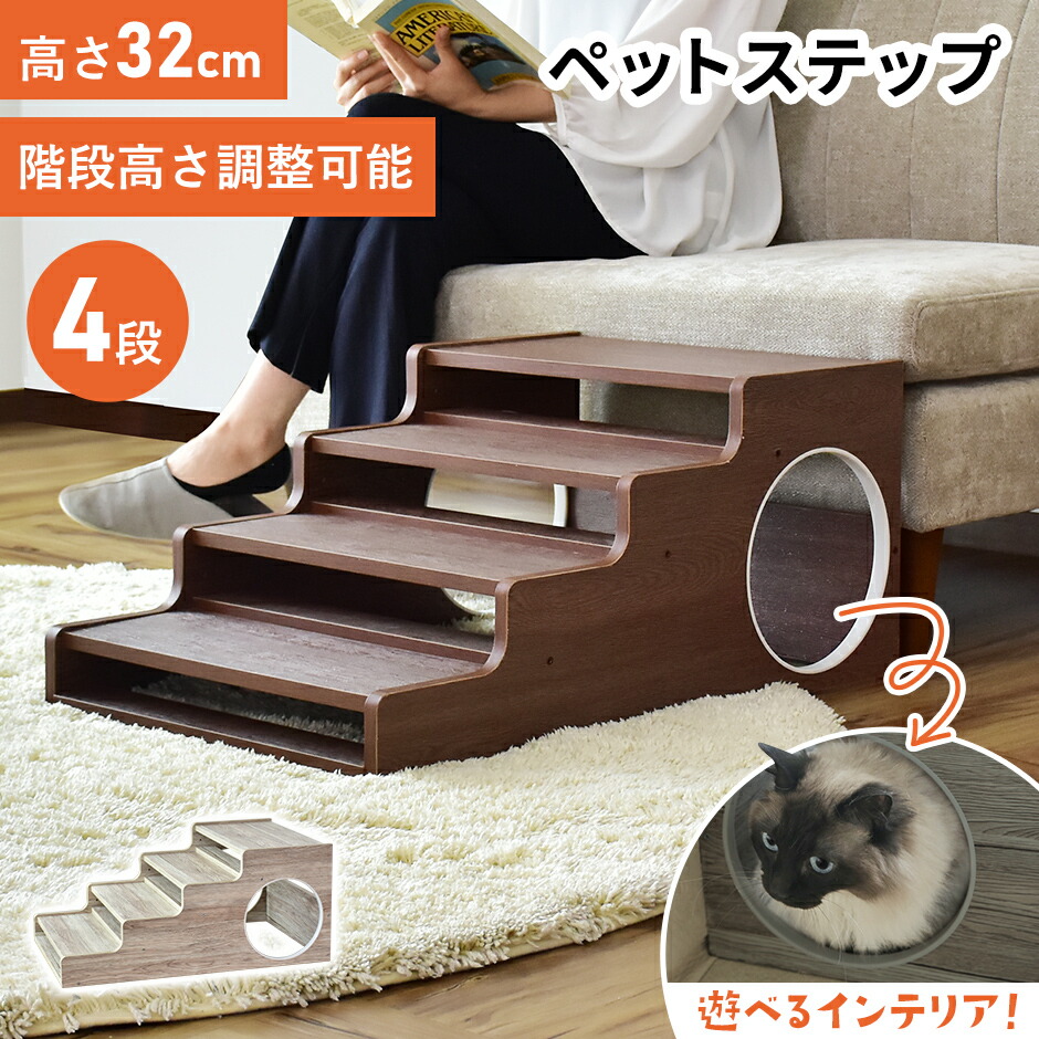 ペットスロープ ドッグステップ スロープ ペット 小型 犬 猫 階段 4段 高さ調整 犬用 犬の階段 上り下り ペットスロープ オールシーズン ネコ 小型犬 いぬ ペット用品 ハップ 送料無料