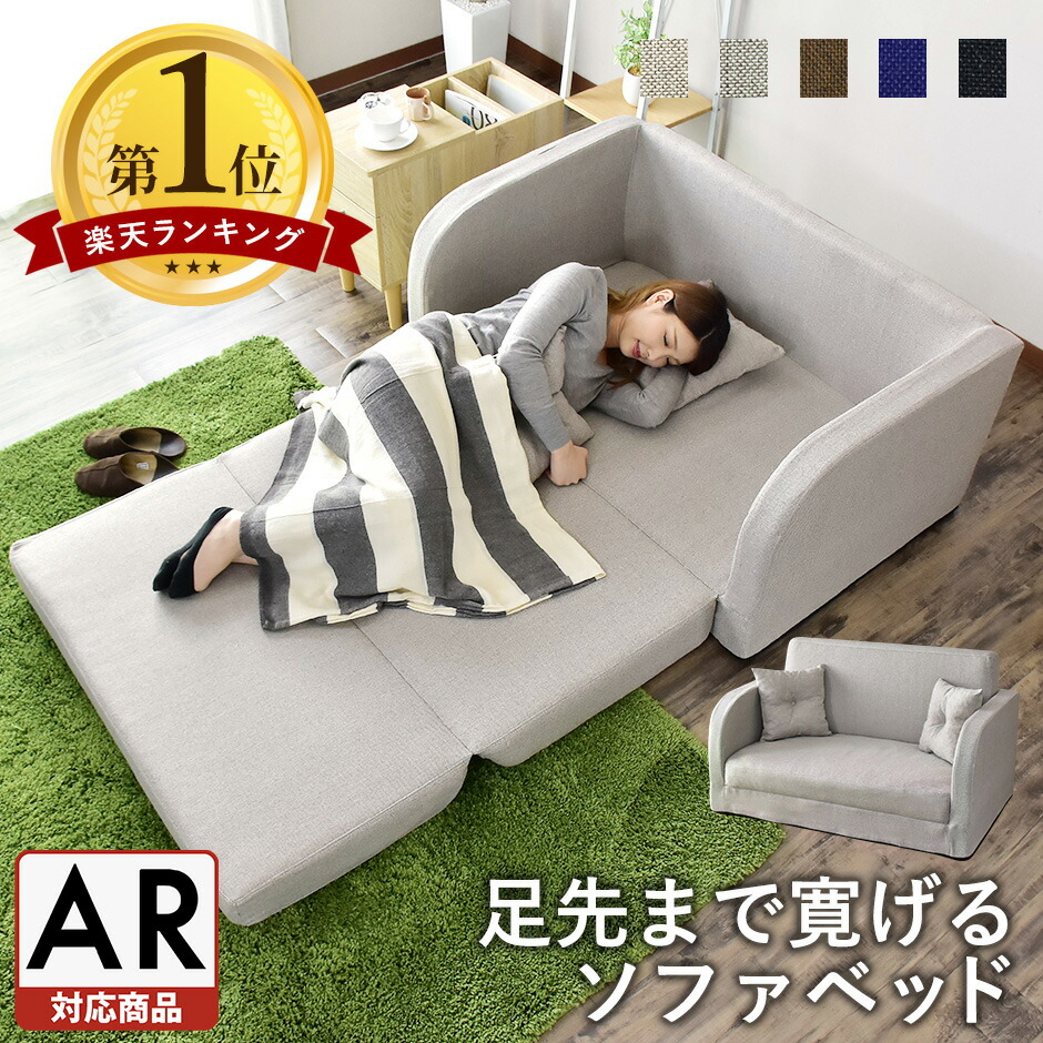 楽天市場】送料無料日本製 食パンソファベッド 1人掛け 2WAY 低 楽天市場】送料無料日本製 食パンソファベッド 1人掛け 2WAY 低