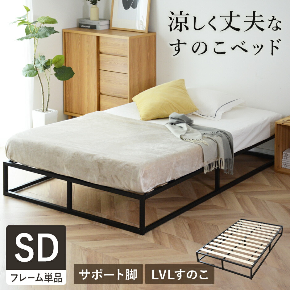 楽天市場】【クーポン10%オフ 8/15 0時-24時】 すのこベッド