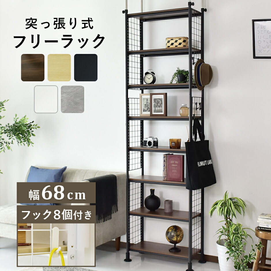 突っ張り収納 つっぱり収納 簡単固定 省スペース 収納 幅60 ウォールラック ウォールシェルフ リビング キッチンラック キッチンワゴン レンジワゴン レンジ台 隙間収納 アジャスター付き ラック つっぱり ディスプレイ インテリア 間仕切り 北欧 おしゃれ メイジー60 新生活