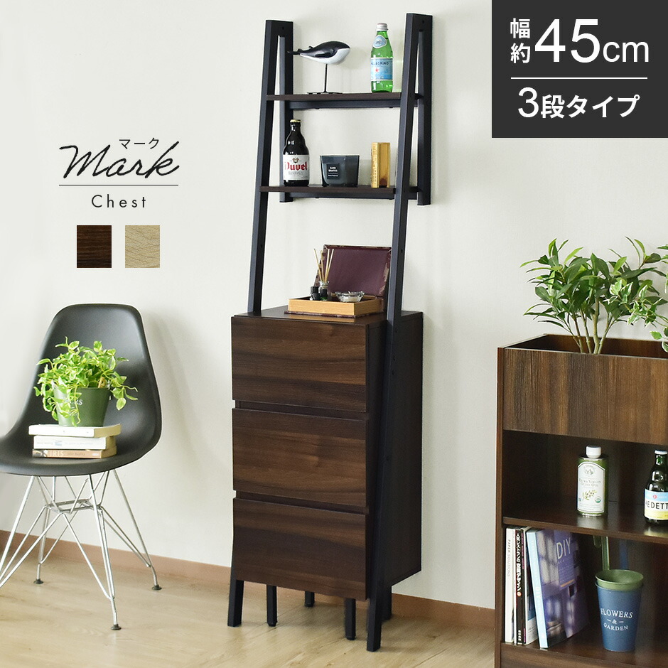 キャビネット コンソール 21年激安 キャビネット 最安値に挑戦中 壁面収納 オープンラック 母の日 引越し祝い 送料無料 マーク3段 リビング 収納 ディスプレイラック シェルフ チェスト 棚 扉 北欧 おしゃれ 収納棚 多目的 フリーラック 本棚 収納 リビング 木製