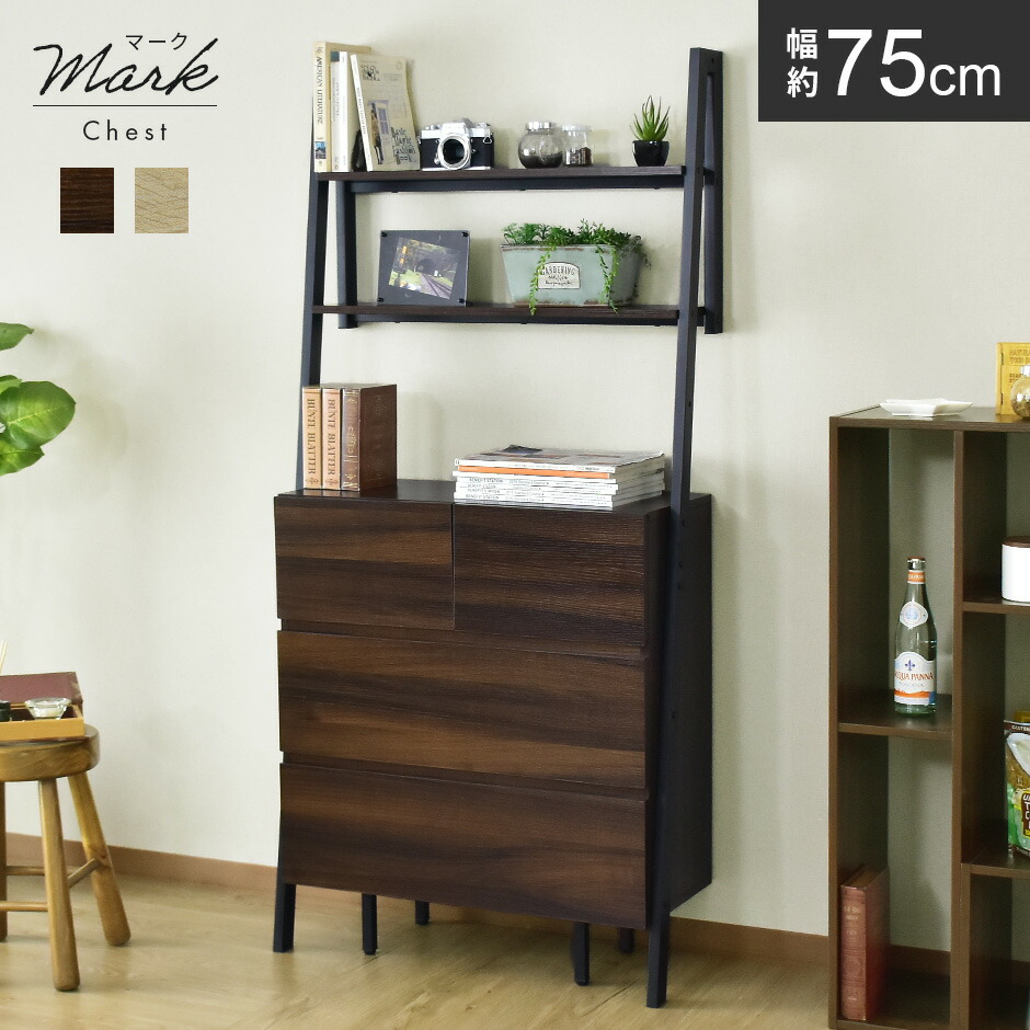 オープンラック 幅74 壁面収納 キャビネット 多目的 扉 収納 リビング 本棚 ラック ディスプレイラック フリーラック 木製 収納 多目的 収納棚 おしゃれ ポイント5倍 6 23 12時 24時 壁面収納 キャビネット オープンラック 幅74 収納 ラック 木製 リビング 収納 本棚