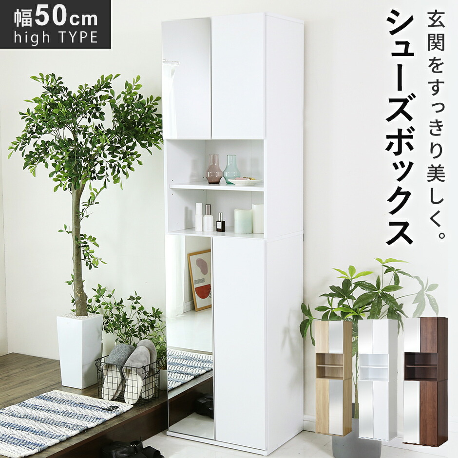 楽天市場】[幅50cm] シューズボックス (SU 50HI) ニトリ 【配送