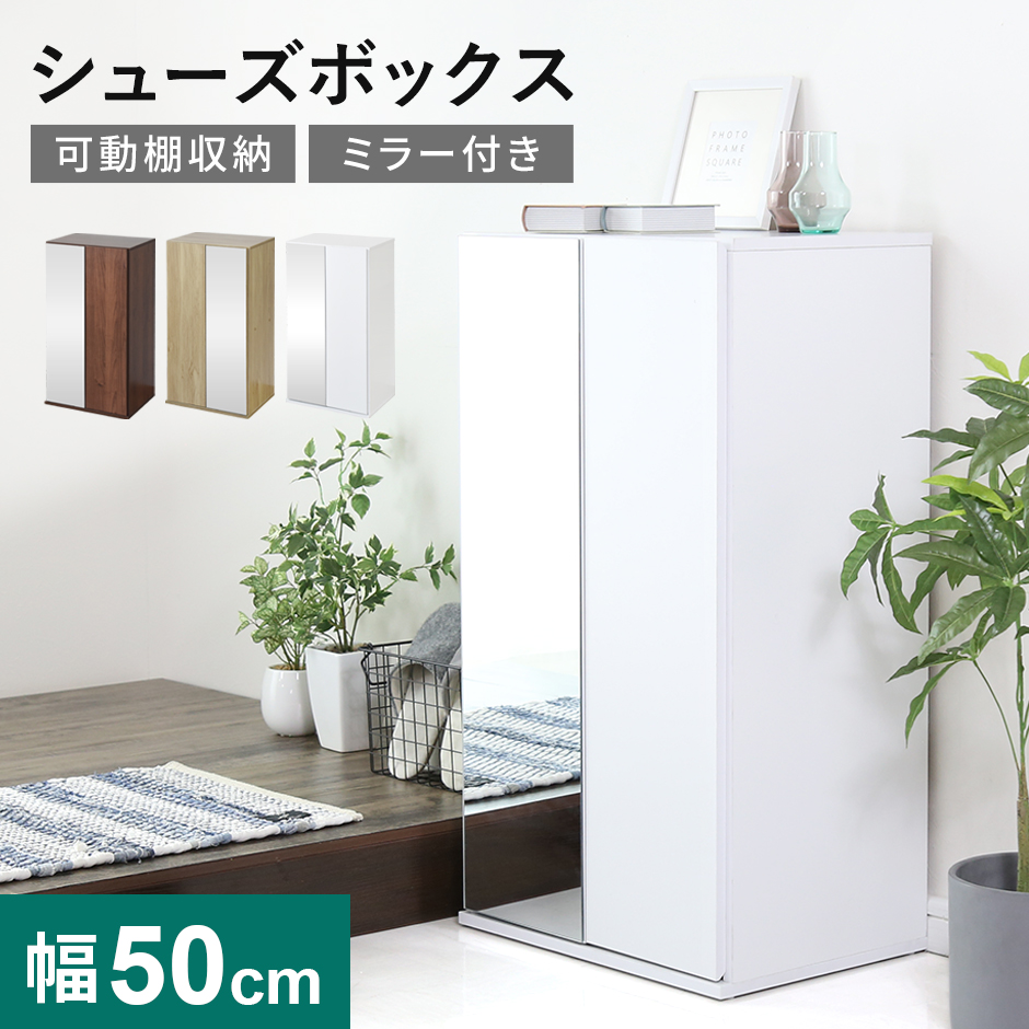 【本日まで！】シューズボックス　ミラー付き　ホワイト　ニトリ　靴箱 シューズボックス(HKD80 LBR) | ニトリネット【公式】 家具