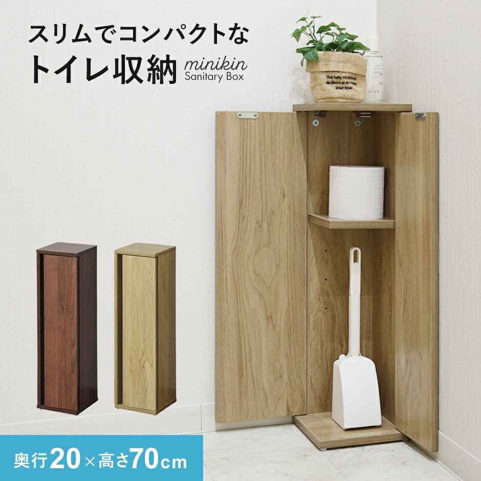 トイレ 収納 棚 トイレラック ラック おしゃれ 安い サイド