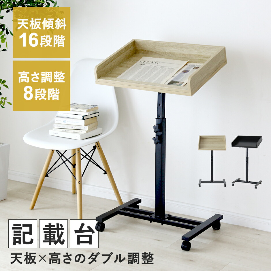メニュースタンド メニュー台 譜面台 案内板 掲示板 記載台 来客用 記名台 記帳台 記帳スタンド 受付カウンター 幅55 高さ8段階調整 オフィス 店舗 受付 ウェイティング メニュー パンフレット アンケート 木目調 スチール キャスター付き おしゃれ ミラクル 新生活